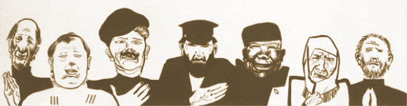 «Святые прозорливцы» - типичный рисунок сектантов в советской прессе (1925)